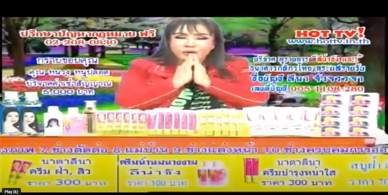 ผมจะโอนเงินให้ พรุ่งนี้เที่ยง มาจากไหน