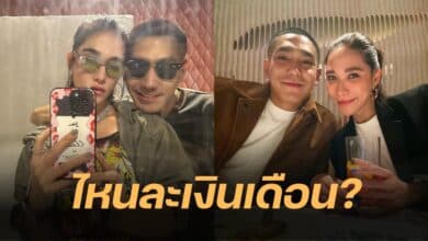 พลอย เฌอมาลย์ โต้ง ทูพี