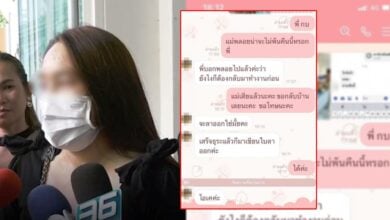 ข่าวพี่กบไม่ให้ลางาน