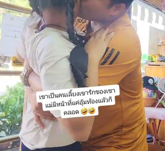ดราม่าพ่อหอมแก้มลูกสาว