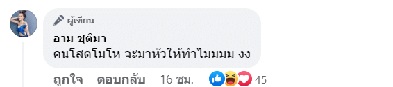 'อาม ชุติมา' ประกาศโสด หลังเปิดตัวแฟนหนุ่มนักบอลได้ไม่นาน