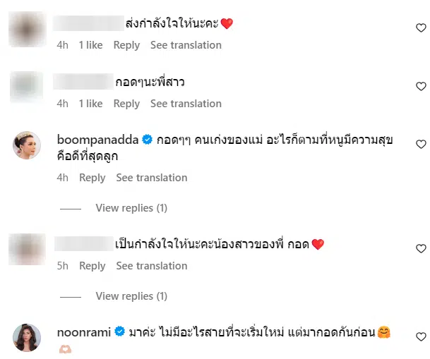 'เบลล์ นันทิตา' เลิกสามี หลังแต่งงานใช้ชีวิตคู่กว่า 5 ปี ลดสถานะเหลือแค่เพื่อน