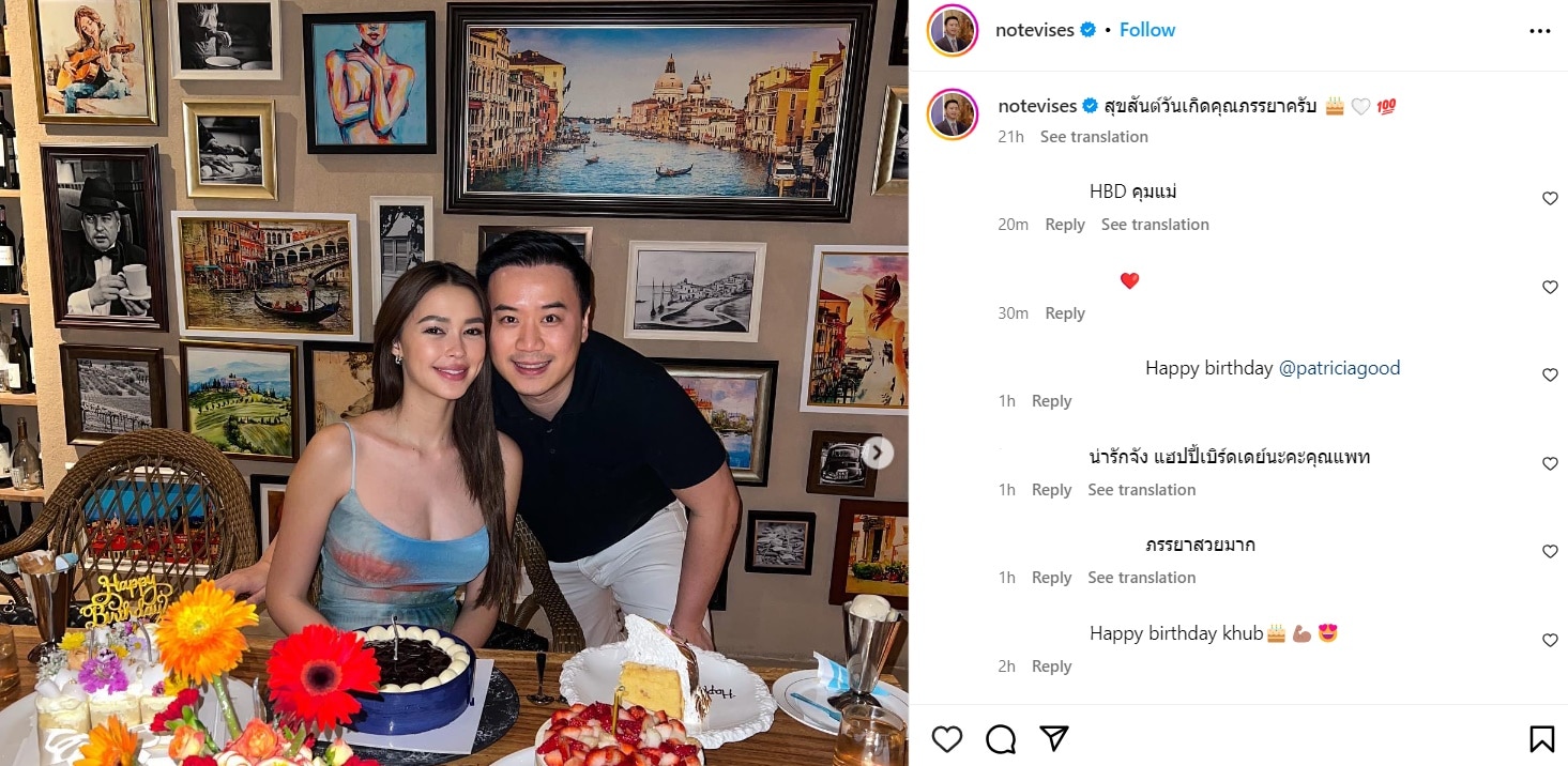 'แพทริเซีย กู๊ด' ฉลองวันเกิด 26 ปี สวยสะพรั่ง แม้เป็นคุณแม่ลูกหนึ่ง