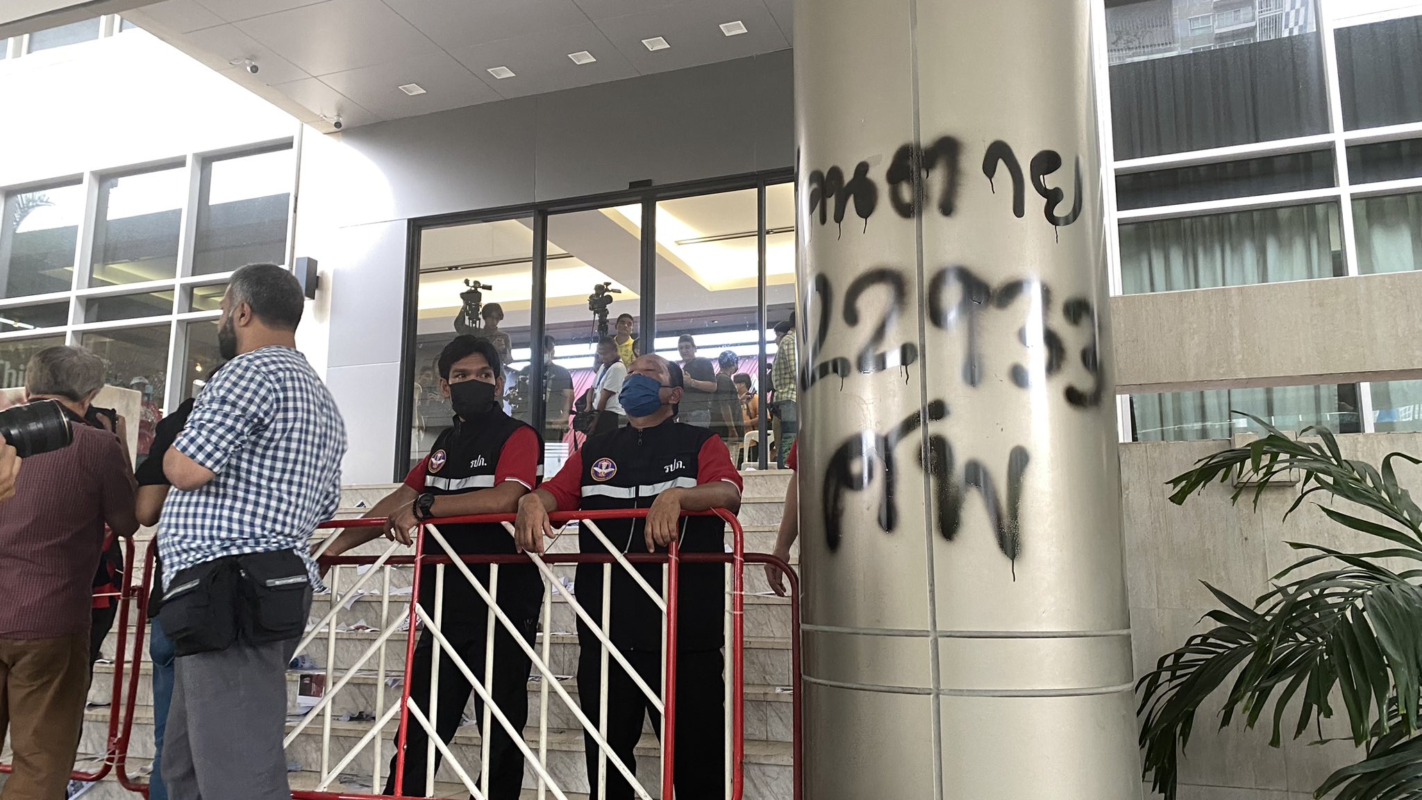 กลุ่มทะลุวังคือ