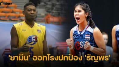 &#039;ยามีน&#039; ออกโรงปกป้อง &#039;ธัญพร&#039;