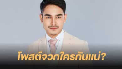 ยิว ฉัตรมงคล