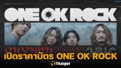 ราคาบัตร ONE OK ROCK 2023