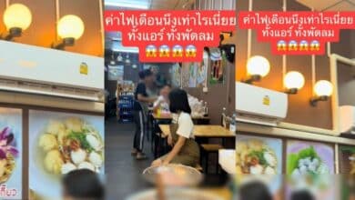 ร้านก๋วยเตี๋ยวติดแอร์