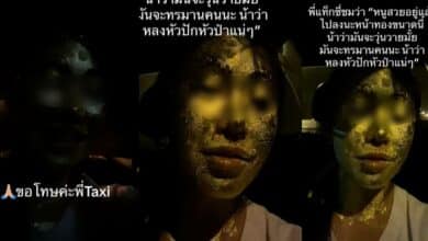 ลงนะหน้าทอง ขึ้นแท็กซี่หน้าวัด