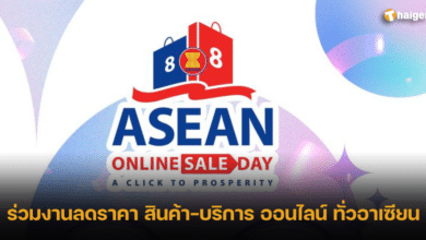 ลดราคา สินค้า-บริการ ออนไลน์ ทั่วอาเซียน (1)