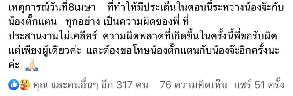 ลำใย ไหทองคำ