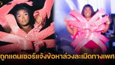 ลิซโซ ล่วงละเมิดทางเพศ