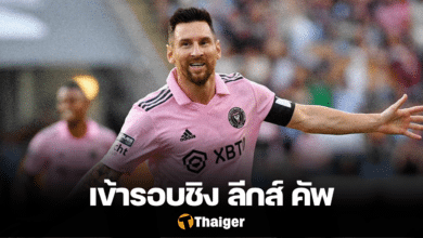 ลิโอเนล เมสซี่ อินเตอร์ ไมอามี่ คอนคาเคฟ ลีกส์ คัพ