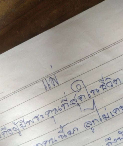 ลูกชายเจอสมุดบันทึกของแม่ 2023