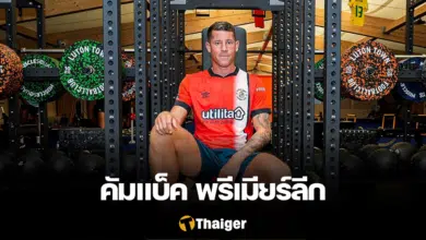 ลูตัน ทาวน์ รอสส์ บาร์คลี่ย์