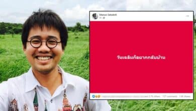 วันเฉลิม ลี้ภัย