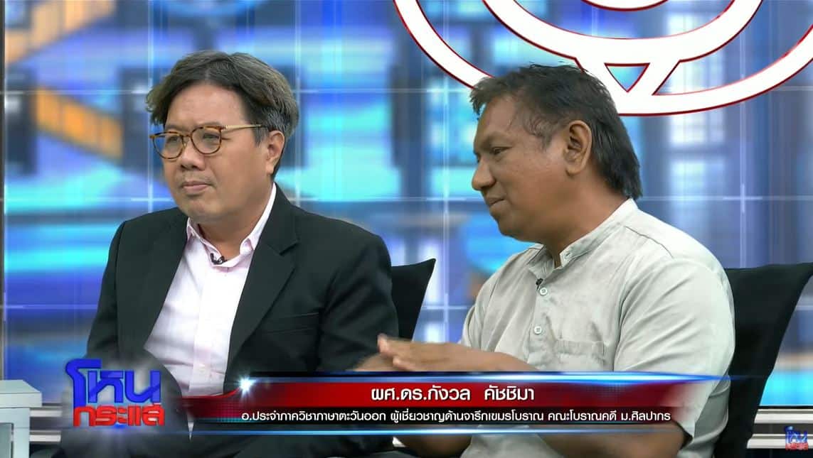 ศาสตราจารย์