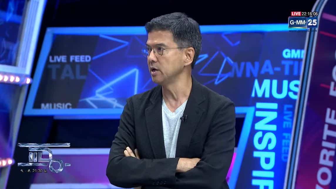 ศิธา ทิวารี รายการแฉ