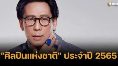 _ศิลปินแห่งชาติ_ ประจำปี 2565 พี่เบิร์ด ธงไชย