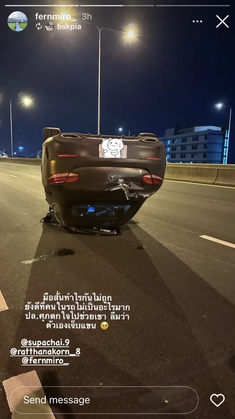 ศุภชัย ช่วยคนติดรถ