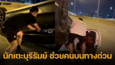 ศุภชัย ช่วยคนติดในรถบนทางด่วน