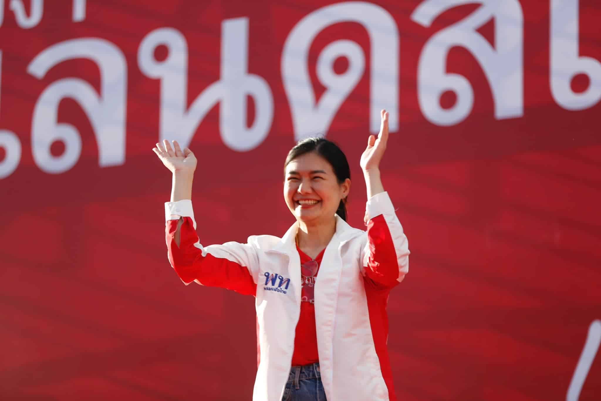 ส.ส.น้ำ รูป