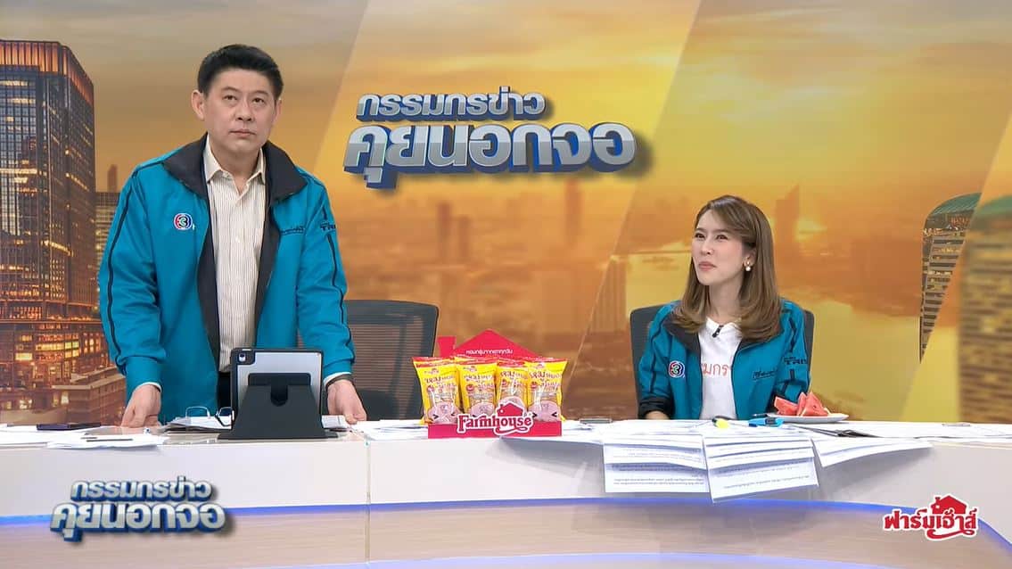 สรยุทธ คลิปเสียงวันนอร์