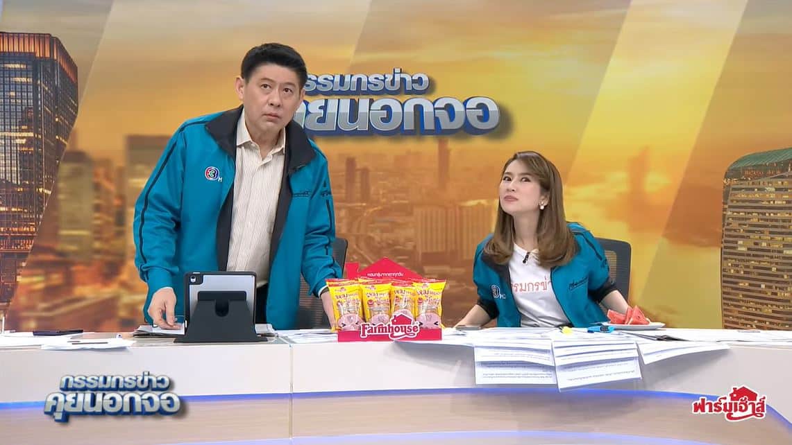 สรยุทธ นั่งลงครับ