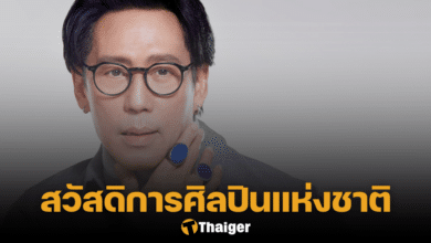 สวัสดิการศิลปินแห่งชาติ เบิร์ด ธงไชย