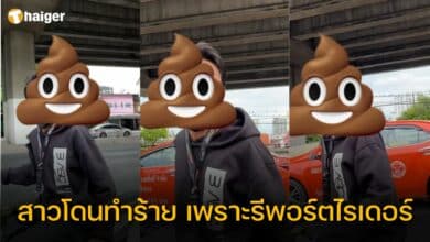 สาวโดนไรเดอร์ ทำร้ายร่างกาย