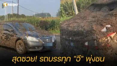 สุดซวย! รถบรรทุก "อึ" พุ่งชน