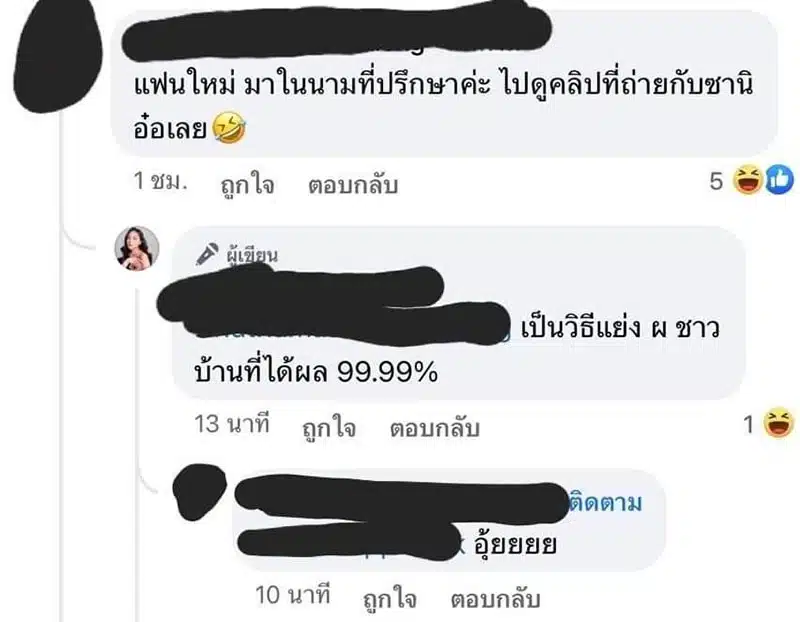 ดราม่าสไปร์ทอุงเอิง