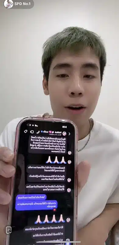 ดราม่าสไปร์ทอุงเอิง