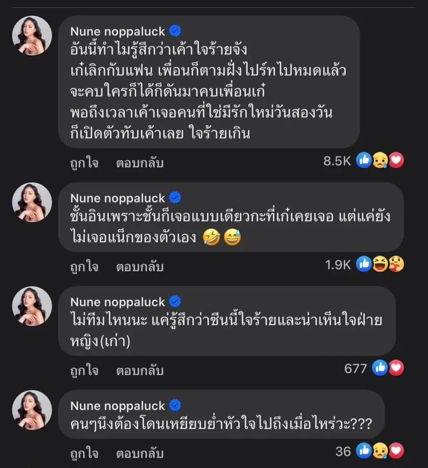 สไปร์ท อุงเอิง