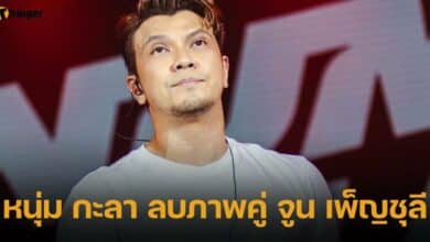 จูน หนุ่ม