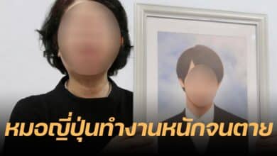 หมอญี่ปุ่นทำโอที 200 ชั่วโมง