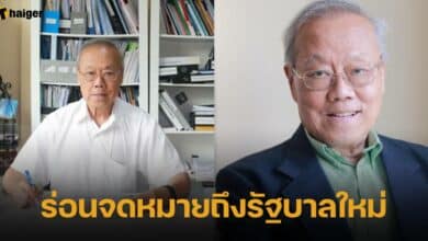 หมอประกิต ร่อนจดหมายนโยบายยาสูบ