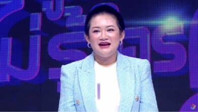 ดวงเมืองประเทศไทย 2566