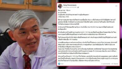หมอยง ข่าวฝีดาษลิงวันนี้