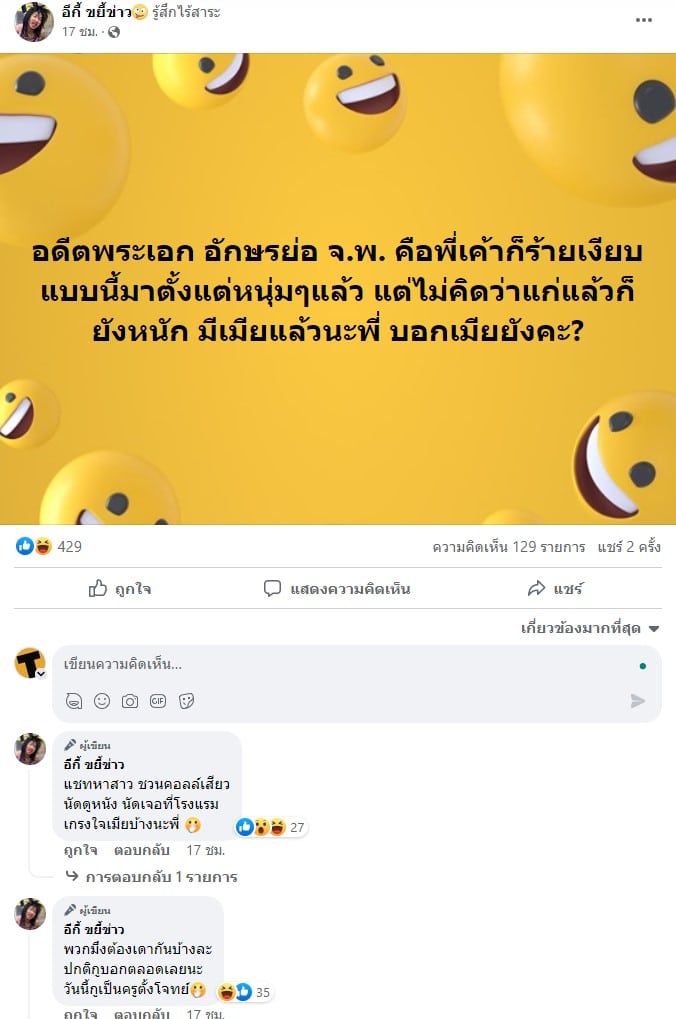 อดีตพระเอก นัดเจอสาว