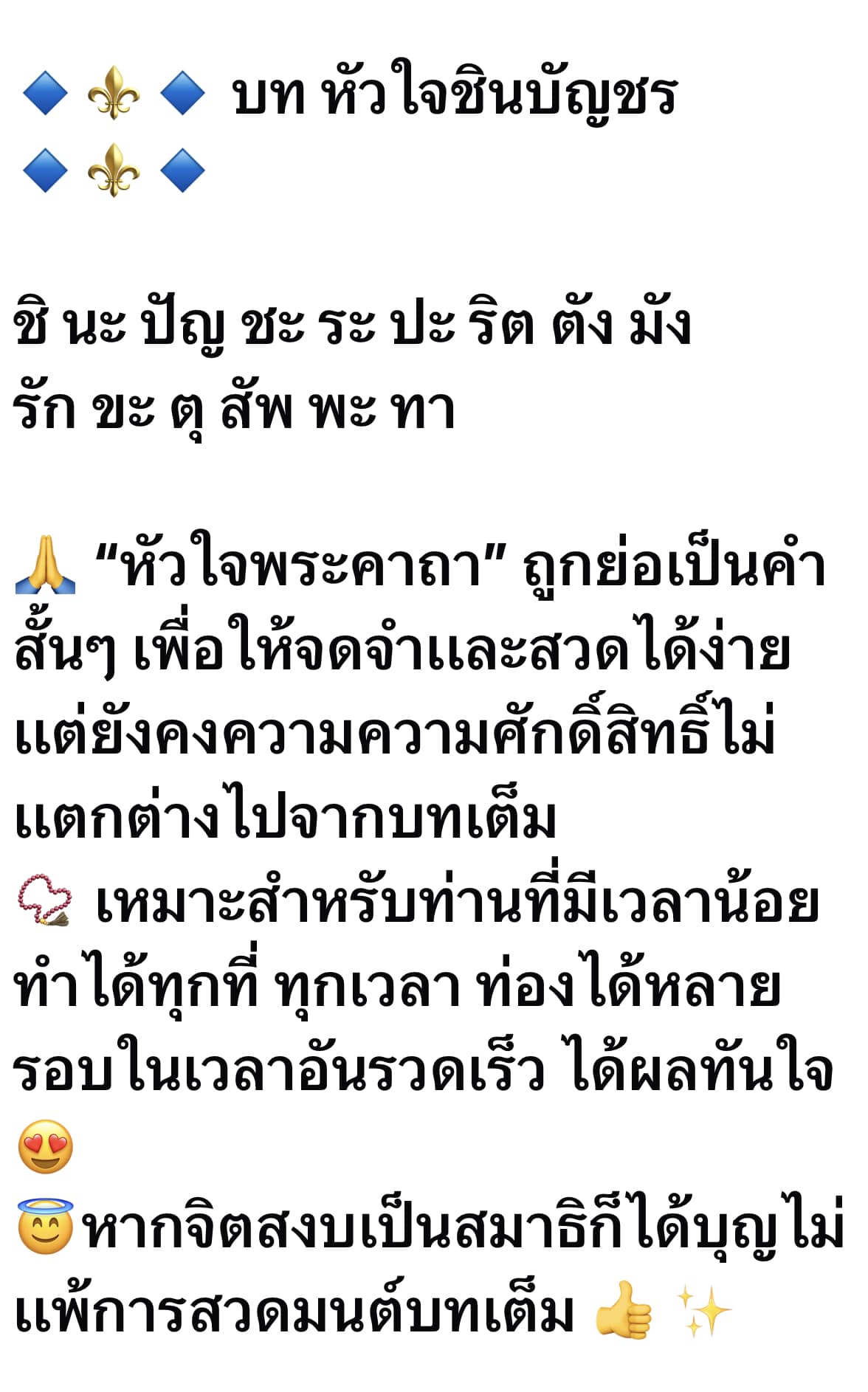 อนุทิน ชินบัญชร