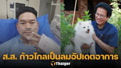 อานุภาพทศพร สสก้าวไกลเป็นลม