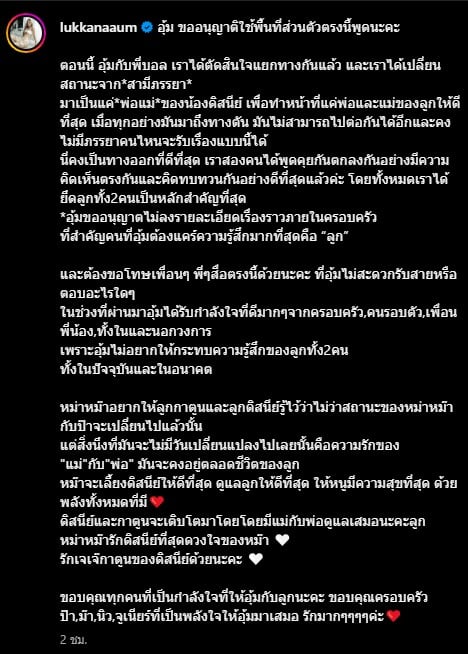 อุ้ม ลักขณา ลบรอยสัก ใช้นามสกุลเดิม
