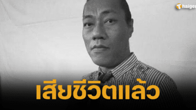 อ้ายป๊อบ โสภัทรเสียชีวิต