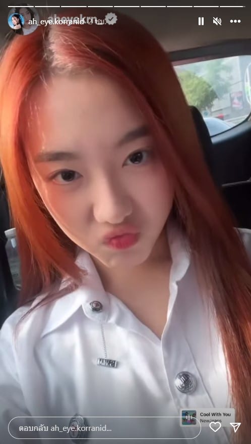 อ๊ะอาย 4EVE ในชุดนิสิตปีหนึ่งมศว