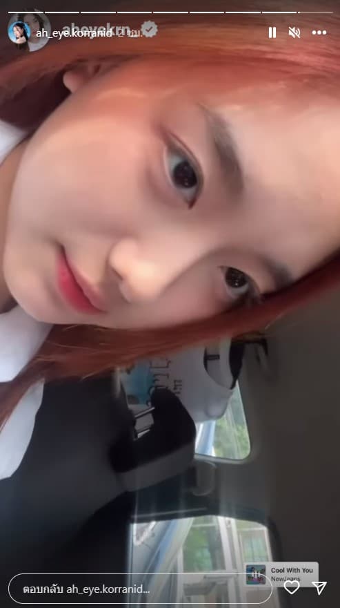 อ๊ะอาย 4EVE ในชุดนิสิตปีหนึ่งมศว