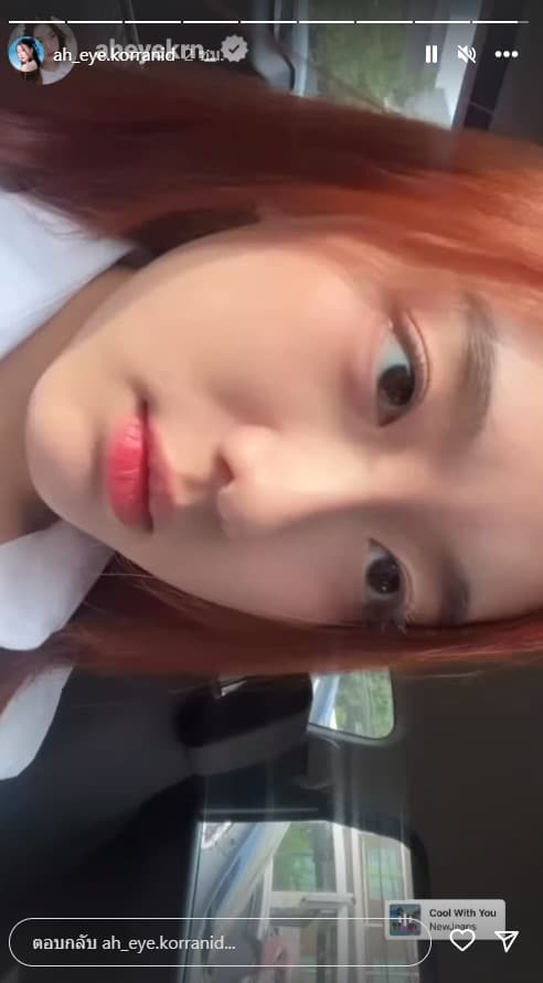 อ๊ะอาย 4EVE ในชุดนิสิตปีหนึ่งมศว