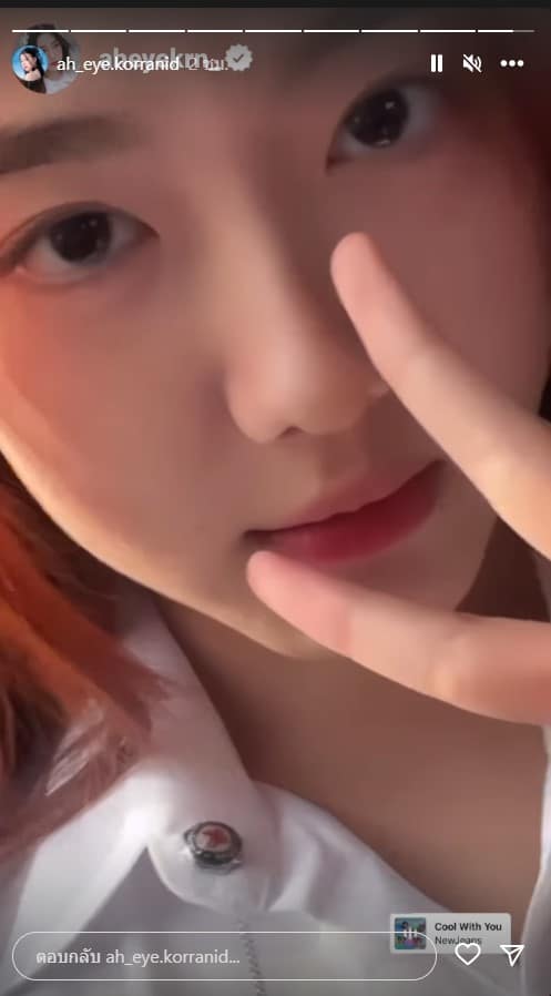 อ๊ะอาย 4EVE ในชุดนิสิตปีหนึ่งมศว