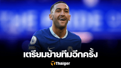 ฮาคิม ซีเยค เชลซี กาลาตาซาราย