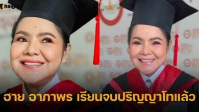 ฮาย อาภาพร เรียนจบปริญญาโทแล้ว